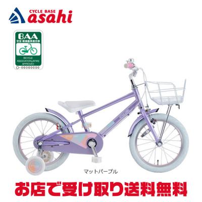 子供 自転車 18インチ 人気（色：パープル系）の商品一覧 通販