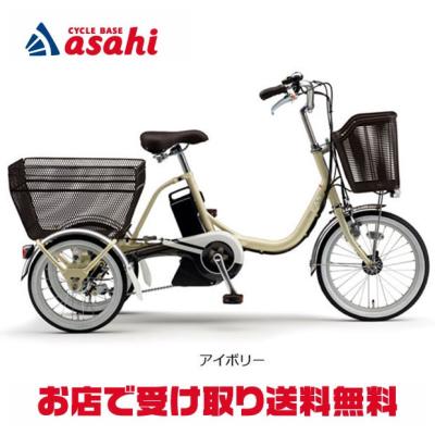YAMAHA PAS電動アシスト自転車三輪車 hqdefault.jpg
