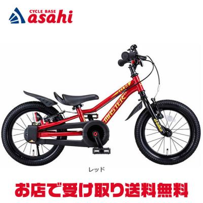 送料別【札幌市北区内お渡し可能】自転車 キッズ 14インチ サイクルあさひ 送料別【札幌市北区内お渡し可能】自転車 キッズ 14インチ
