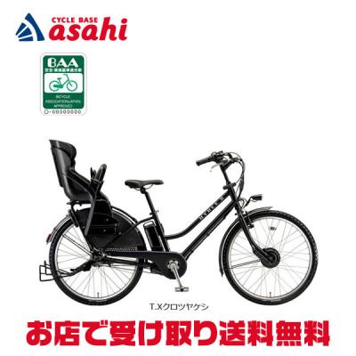 サイクルベースあさひYahoo!店 - チャイルドシート付|Yahoo サイクルベースあさひYahoo!店 - チャイルドシート付|Yahoo