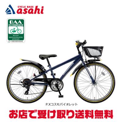 ★ブリヂストン製★26型ジュニアマウンテンバイク★100キロ未満陸送費込★ クロスファイヤージュニア ブリヂストン(BRIDGESTONE