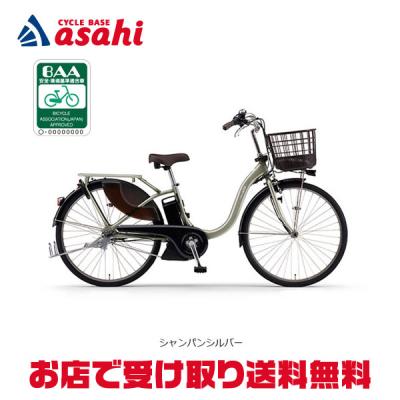 ヤマハ発動機 電動アシスト自転車(色:ベージュ系)の商品一覧 ヤマハ発動機 電動アシスト自転車(色:ベージュ系)の商品一覧