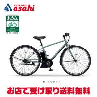 「ヤマハ」PAS CRAIG PLUS（パス クレイグ プラス）「PA70CP」700C 電動自転車 クロスバイク -25 | サイクルベースあさひYahoo!店