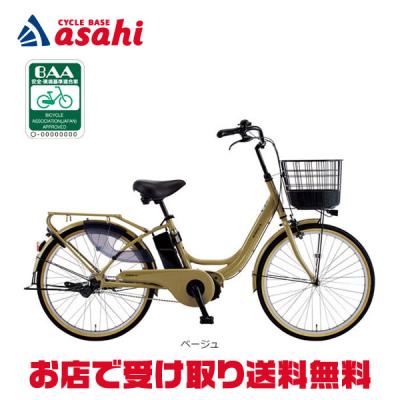 あさひ 自転車24インチ（電動アシスト自転車）｜自転車車体｜自転車 