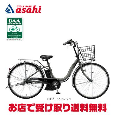 ブリヂストン アシスタ（電動アシスト自転車）｜自転車車体