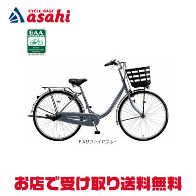 シティサイクル（色：ブルー系）｜自転車車体｜自転車｜車、バイク
