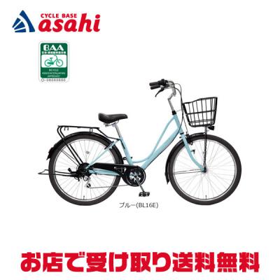 丸石自転車 26インチ（シティサイクル）｜自転車車体｜自転車 | 車