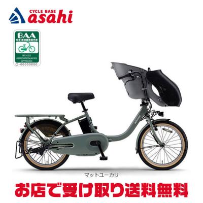 ヤマハpasメインスイッチ（電動アシスト自転車）｜自転車車体｜自転車