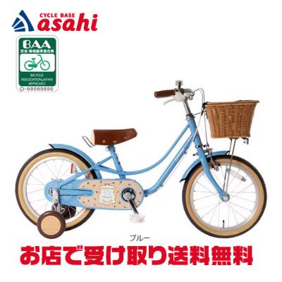 サイクルベースあさひ　子供用自転車 サイクルベースあさひ（幼児用自転車）｜子ども用自転車、三輪車