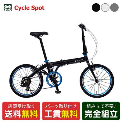電動 折りたたみ 自転車（ルノー）のおすすめ人気商品一覧 通販