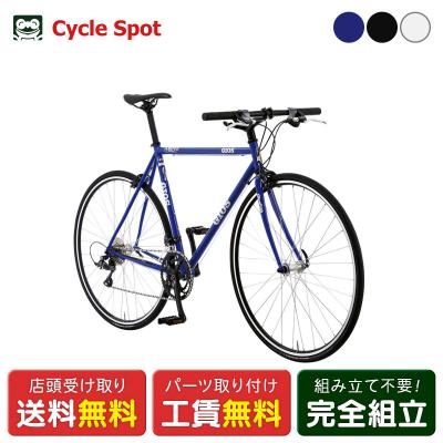 直接可 GIOS ジオス AMPIO アンピーオ ブルー サイズ51 スタンド付 GIOS（ジオス） 2019年モデル AMPIO （アンピーオ）CLARIS クラリス