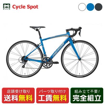 メリダ ride 80（ロードバイク）（色：ブルー系）｜自転車車体｜自転車