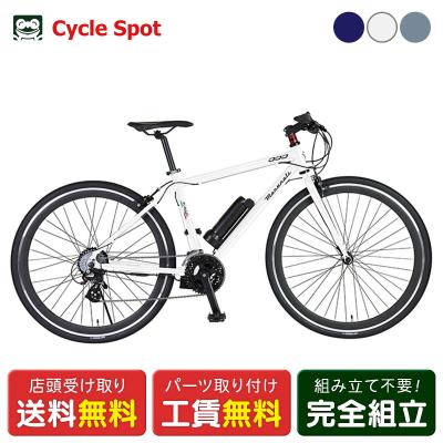 Maserati 電動アシスト自転車（電動アシスト自転車タイプ：クロス
