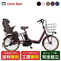 店頭受取限定 電動自転車 子供乗せ パナソニック ギュット・アニーズ DX 20インチ 16Ah 2025 Panasonic 電動アシスト自転車 [BE-FAD032] | サイクルスポット電動自転車専門店