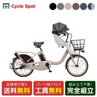 【予約】 店頭受取限定 電動自転車 子供乗せ パナソニック ギュット・クルームF EX 2026 Panasonic 電動アシスト自転車 [BE-FHE031] | サイクルスポット電動自転車専門店