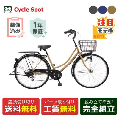 池上店】 カスタネット castanet 自転車 シティバイク シティサイクル 