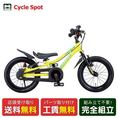 d-bikeマスター 16（色：イエロー系）の商品一覧 通販 - Yahoo