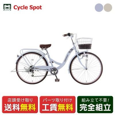 自転車マハロのおすすめ人気商品一覧 通販 - Yahoo!ショッピング