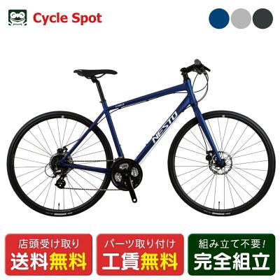 ネスト クロスバイク スポーツ自転車 2022年 リミット 3 NESTO 700C 8段変速 LIMIT 3  NE-22-006(カラー:マットブラック)(サイズ:500) NESTO ( ネスト ) クロスバイク LIMIT ( リミット ) マットブラック