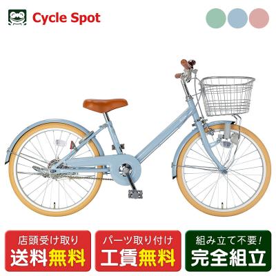 子供用 自転車 20インチ（色：ピンク系）のおすすめ人気商品一覧 通販