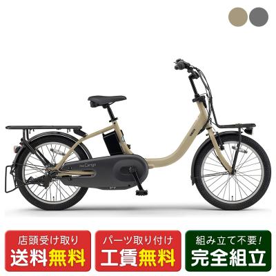 YAMAHA 自転車車体（リム径（ホイールサイズ）：20インチ）｜自転車
