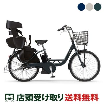 YAMAHA 電動アシスト自転車(色:ネイビー系)の商品一覧 YAMAHA 電動アシスト自転車(色:ネイビー系)の商品一覧