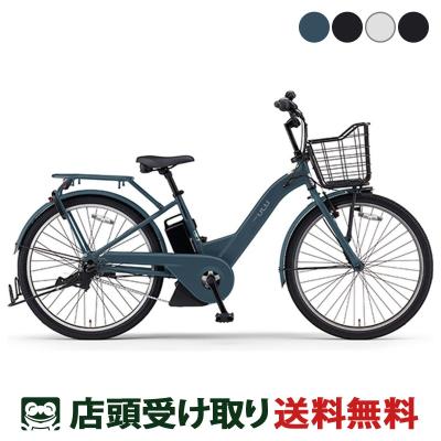 YAMAHA 電動アシスト自転車(色:ブルー系)の商品一覧|自転車 YAMAHA 電動アシスト自転車(色:ブルー系)の商品一覧|自転車