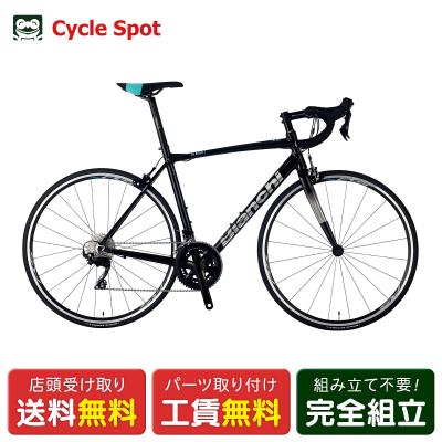 Bianchi ロードバイク（フレーム素材：アルミ）｜自転車車体｜自転車