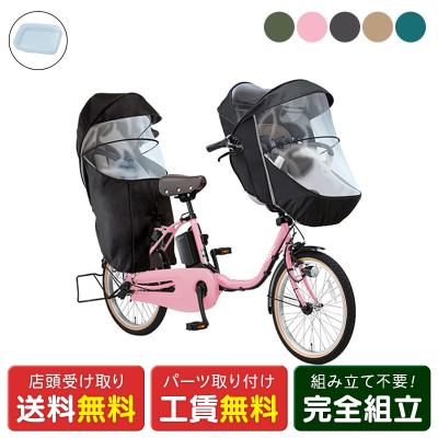 3人乗り電動自転車（色：ピンク系）のおすすめ人気商品一覧 通販