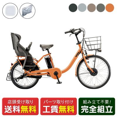 ほぼ新品！限定色ビッケモブ　ランドベージュ セオサイクル