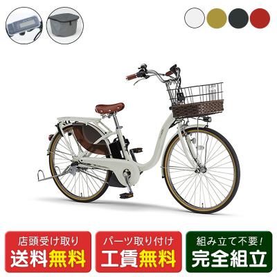 サイクルスポット電動自転車専門店 - ヤマハ｜Yahoo!ショッピング