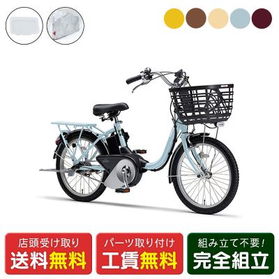 サイクルスポット電動自転車専門店 - ヤマハ｜Yahoo!ショッピング