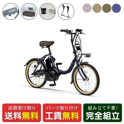 サイクルスポット電動自転車専門店 - 電動自転車｜Yahoo!ショッピング