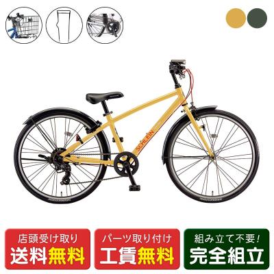 ブリヂストン自転車シュライン 26のおすすめ人気商品一覧 通販 - Yahoo