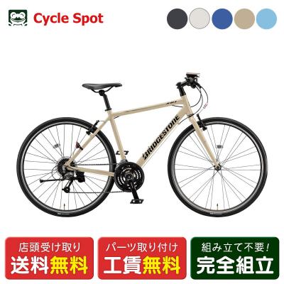 ブリヂストン シングルスター（自転車） | 車、バイク、自転車 の