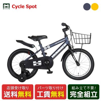 14インチ 自転車（HUMMER）の商品一覧 通販 - Yahoo!ショッピング