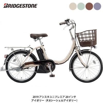 BRIDGESTONE 電動アシスト自転車(リム径(ホイールサイズ):20 BRIDGESTONE 電動アシスト自転車(リム径(ホイールサイズ):20