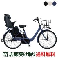 店頭受取限定 電動自転車 子供乗せ パナソニック ギュット・アニーズ DX26 26インチ 16Ah 2025 Panasonic 電動アシスト自転車 [BE-FAD632] | サイクルスポット総合館