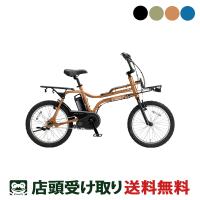 電動自転車 小径自転車 パナソニック イーゼット 20インチ 8Ah 2025 Panasonic 電動アシスト自転車 [BE-FZ032] | サイクルスポット総合館