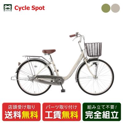 ポンポネット自転車26インチのおすすめ人気商品一覧 通販 - Yahoo