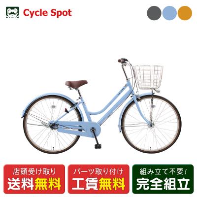 サイクルスポット総合館 - 軽快自転車・シティ自転車｜Yahoo!ショッピング