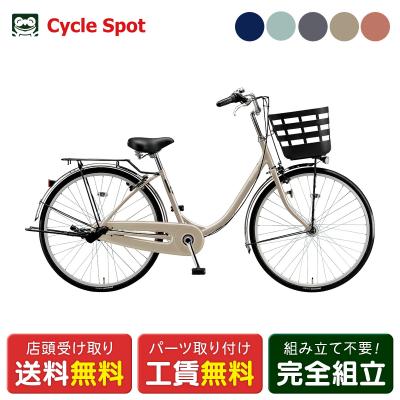 BRIDGESTONE シティサイクル（変速段数：3段）｜自転車車体｜自転車