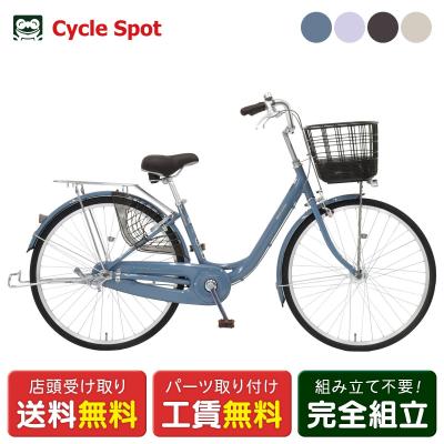 丸石自転車 シティ バイク 手渡し限定 シティサイクル シルバー