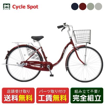 丸石自転車 24インチ（シティサイクル）｜自転車車体｜自転車 | 車