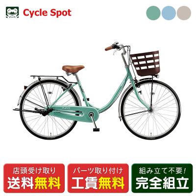 ブリヂストン ママチャリ 26のおすすめ人気商品一覧 通販 - Yahoo
