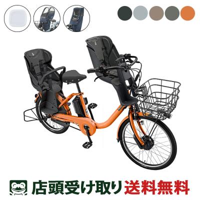 BRIDGESTONE 電動アシスト自転車（リム径（ホイールサイズ）：24