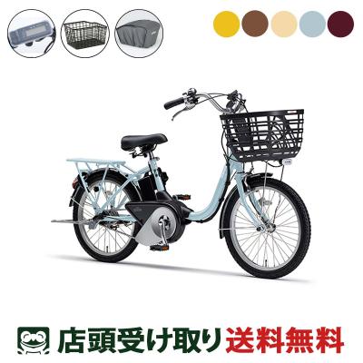 ヤマハpasメインスイッチ（電動アシスト自転車）｜自転車車体｜自転車
