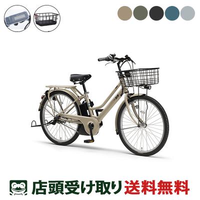 ヤマハ pas リン（電動アシスト自転車）｜自転車車体｜自転車