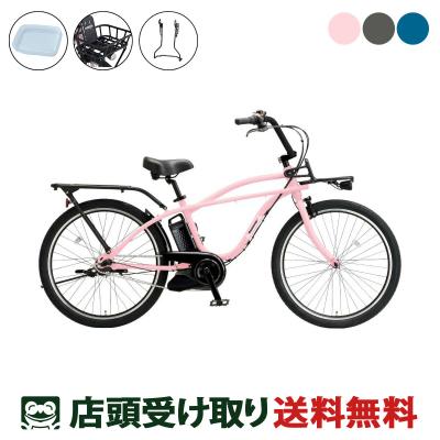 電動アシスト自転車（色：ピンク系）｜自転車車体｜自転車｜車、バイク