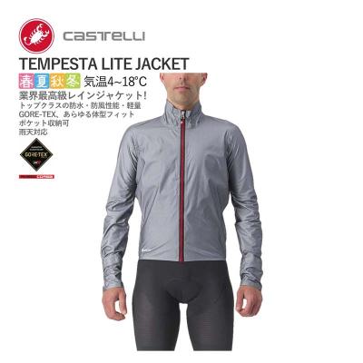 カステリ サイクルジャージ（自転車） | 車、バイク、自転車 の